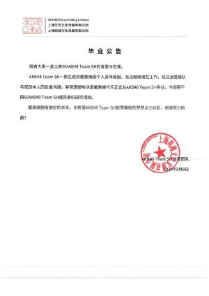 戴紫嫣毕业.jpg